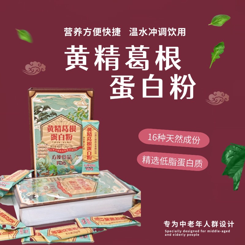 黄精葛根蛋白粉